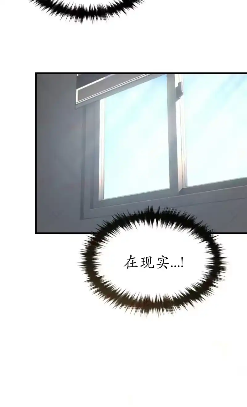 满级玩家的第100次回归_h 第73话 第101页