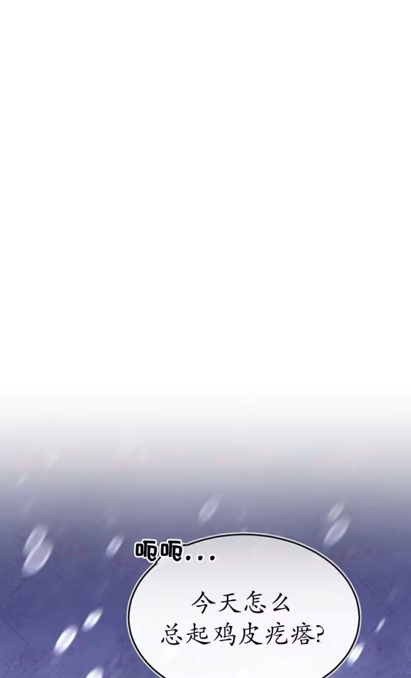 满级玩家的第100次回归_h 第73话 第104页
