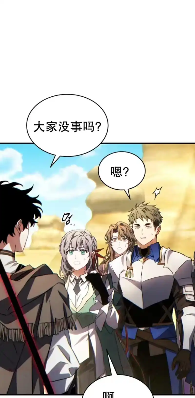 满级玩家的第100次回归_h 第73话 第11页