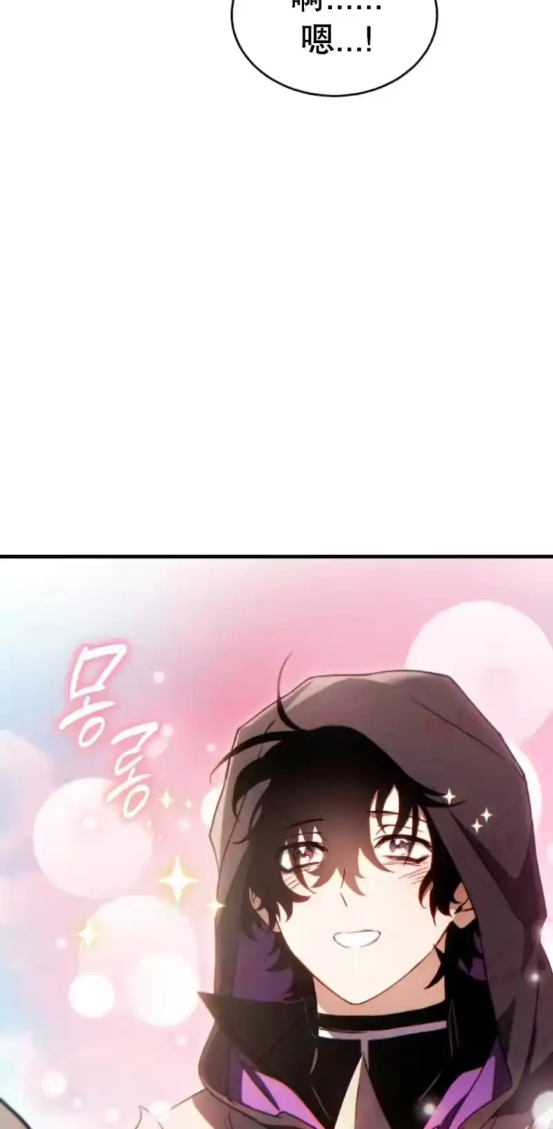 满级玩家的第100次回归_h 第73话 第12页