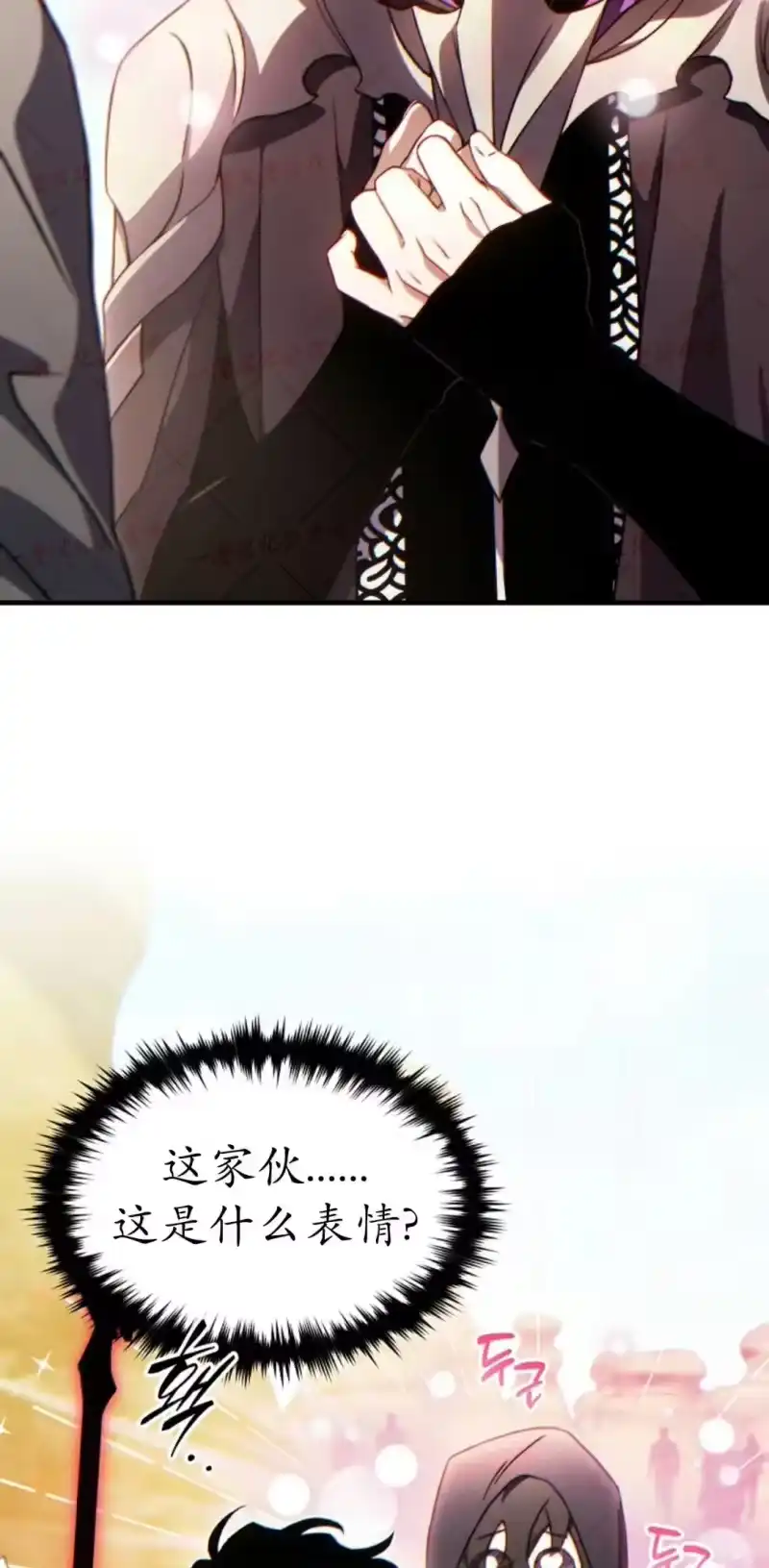 满级玩家的第100次回归_h 第73话 第13页