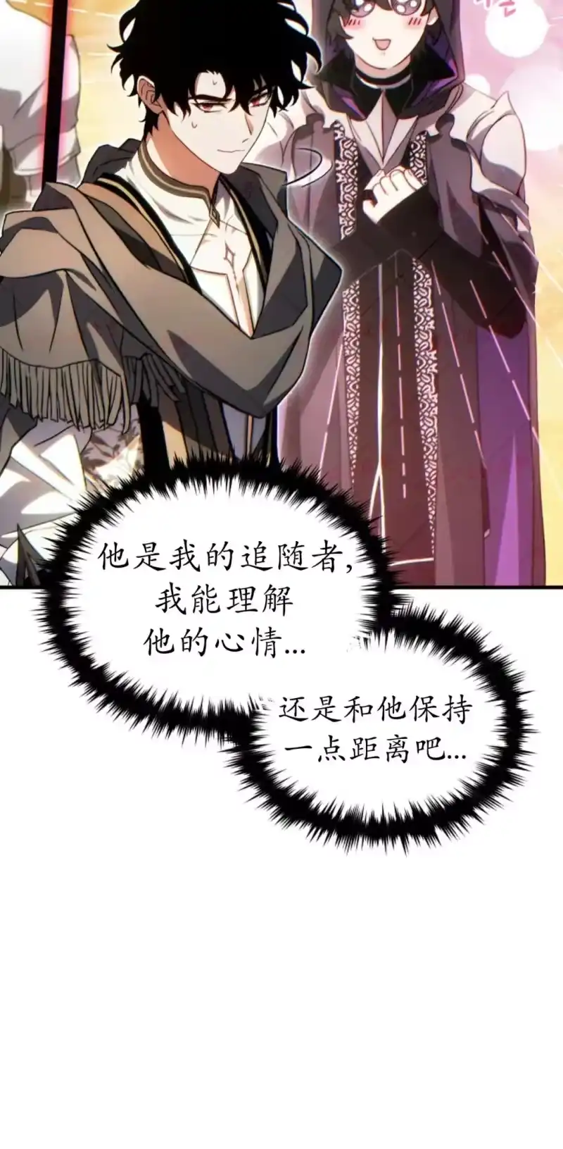 满级玩家的第100次回归_h 第73话 第14页