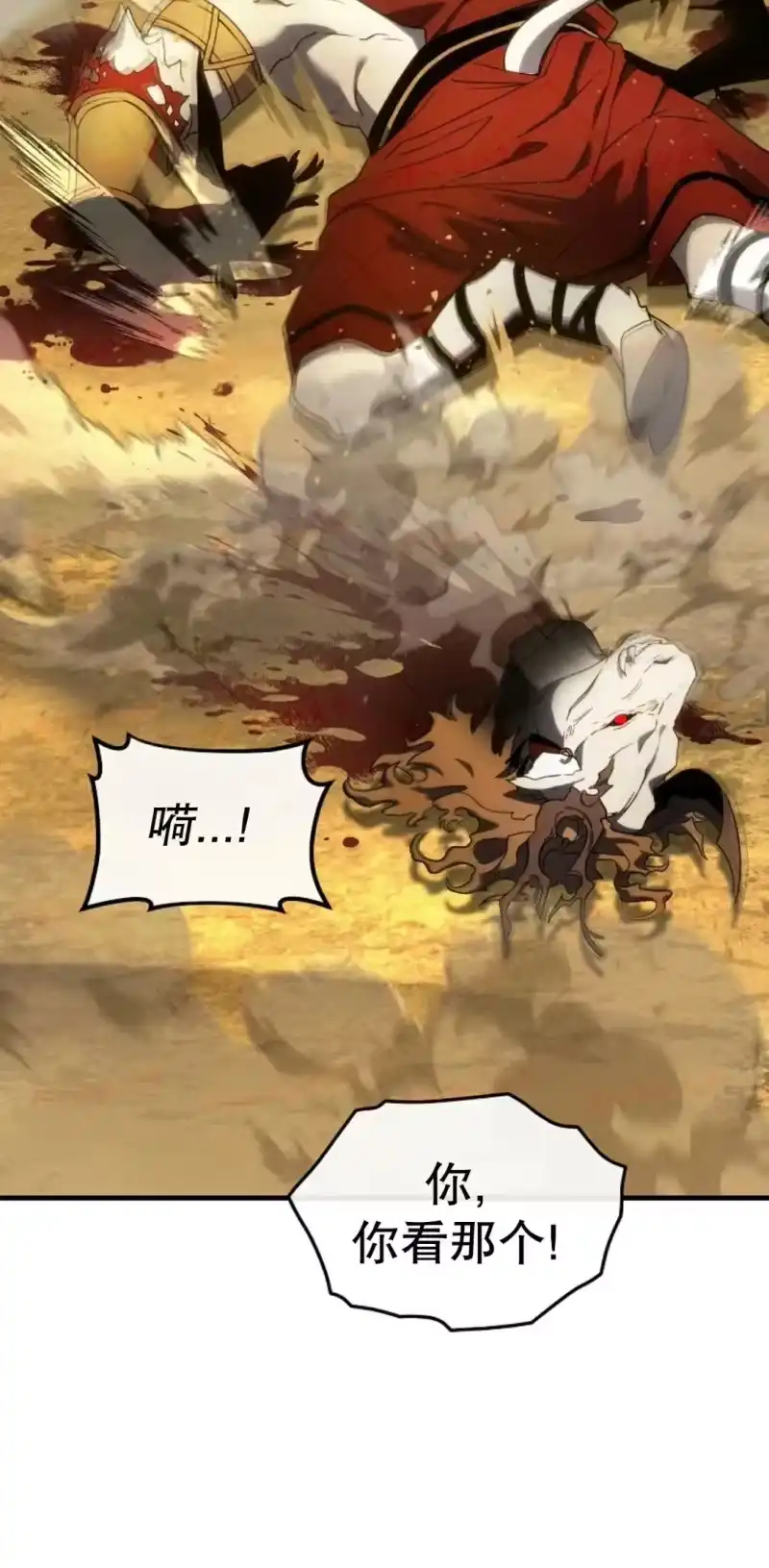 满级玩家的第100次回归_h 第73话 第2页