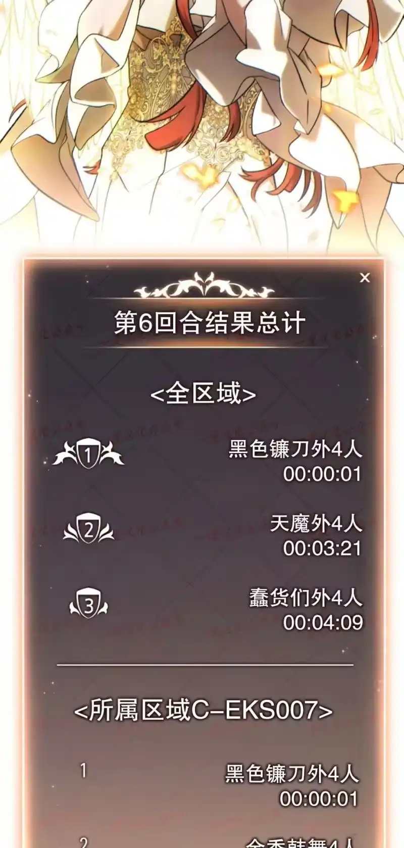 满级玩家的第100次回归_h 第73话 第23页