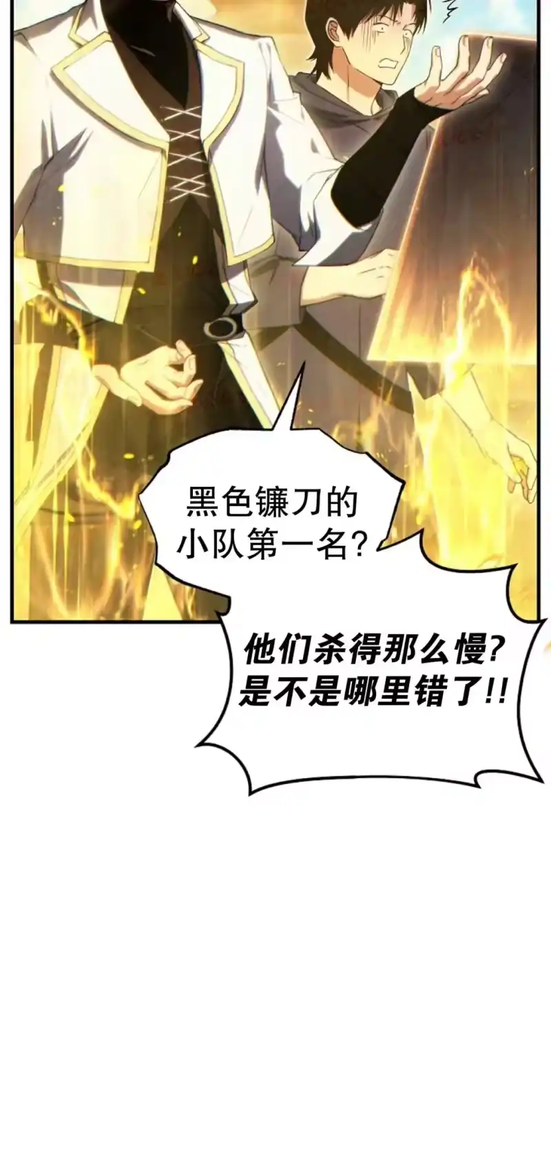 满级玩家的第100次回归_h 第73话 第25页
