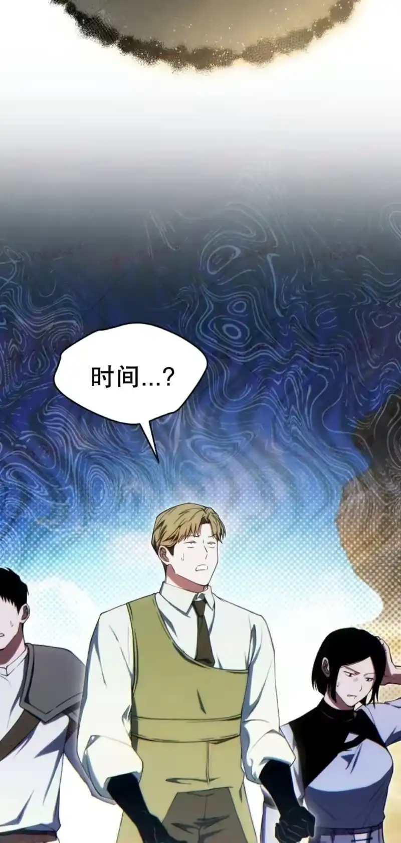 满级玩家的第100次回归_h 第73话 第27页