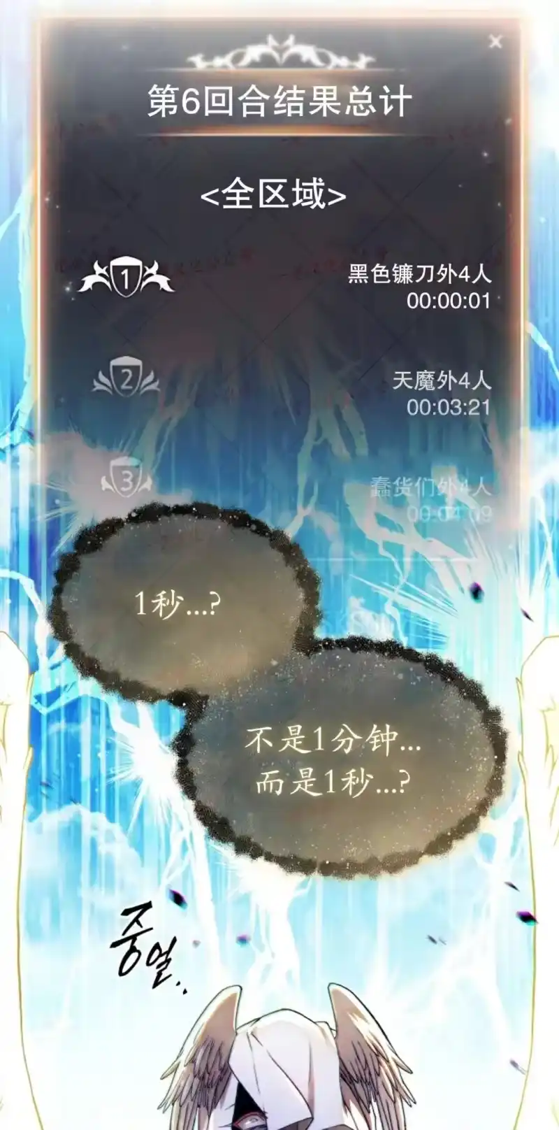 满级玩家的第100次回归_h 第73话 第32页