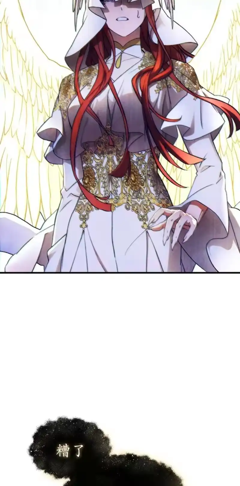 满级玩家的第100次回归_h 第73话 第33页