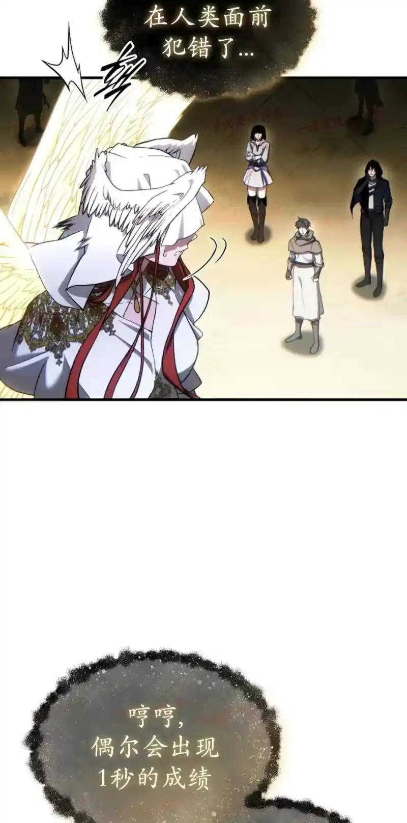 满级玩家的第100次回归_h 第73话 第34页