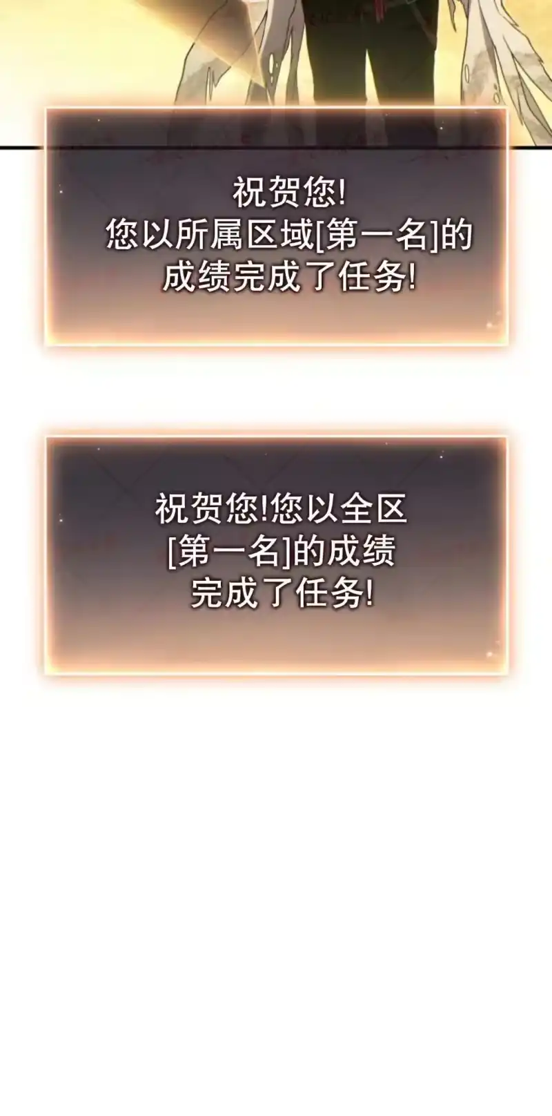 满级玩家的第100次回归_h 第73话 第37页