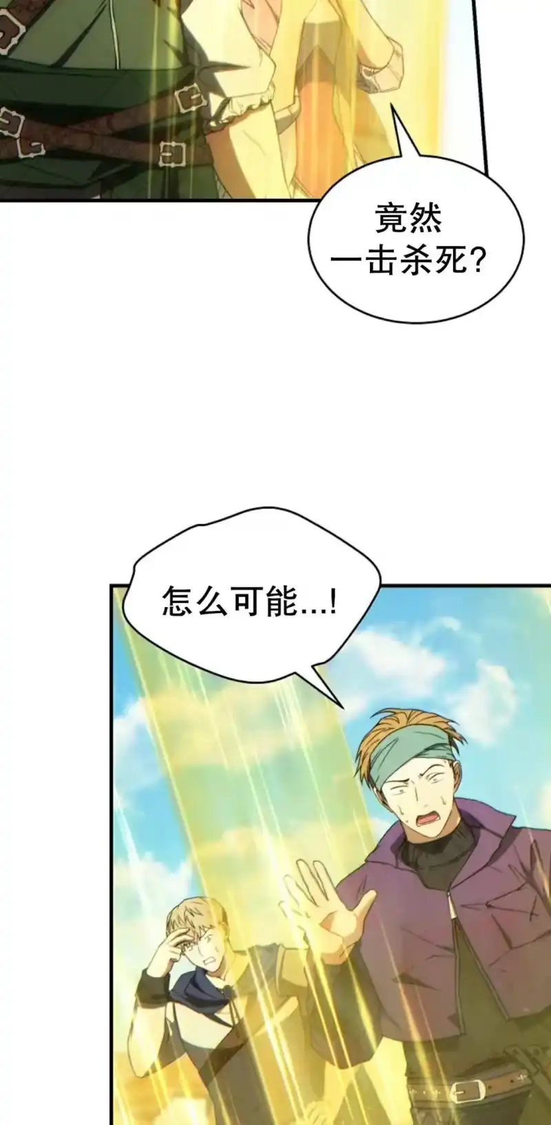 满级玩家的第100次回归_h 第73话 第4页