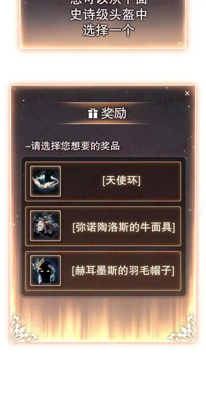 满级玩家的第100次回归_h 第73话 第40页