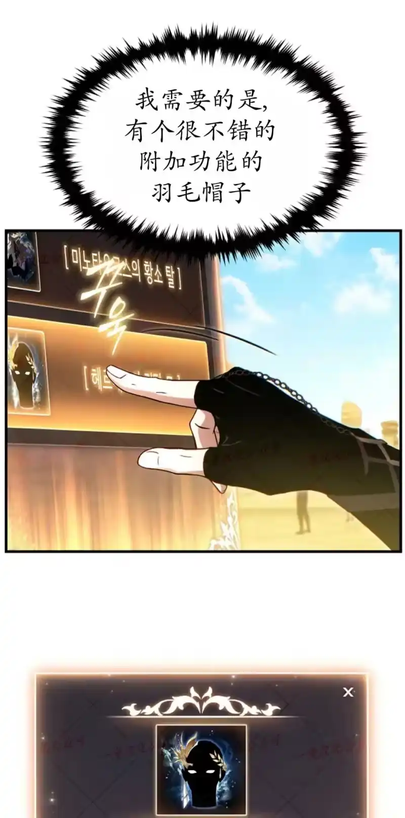 满级玩家的第100次回归_h 第73话 第41页
