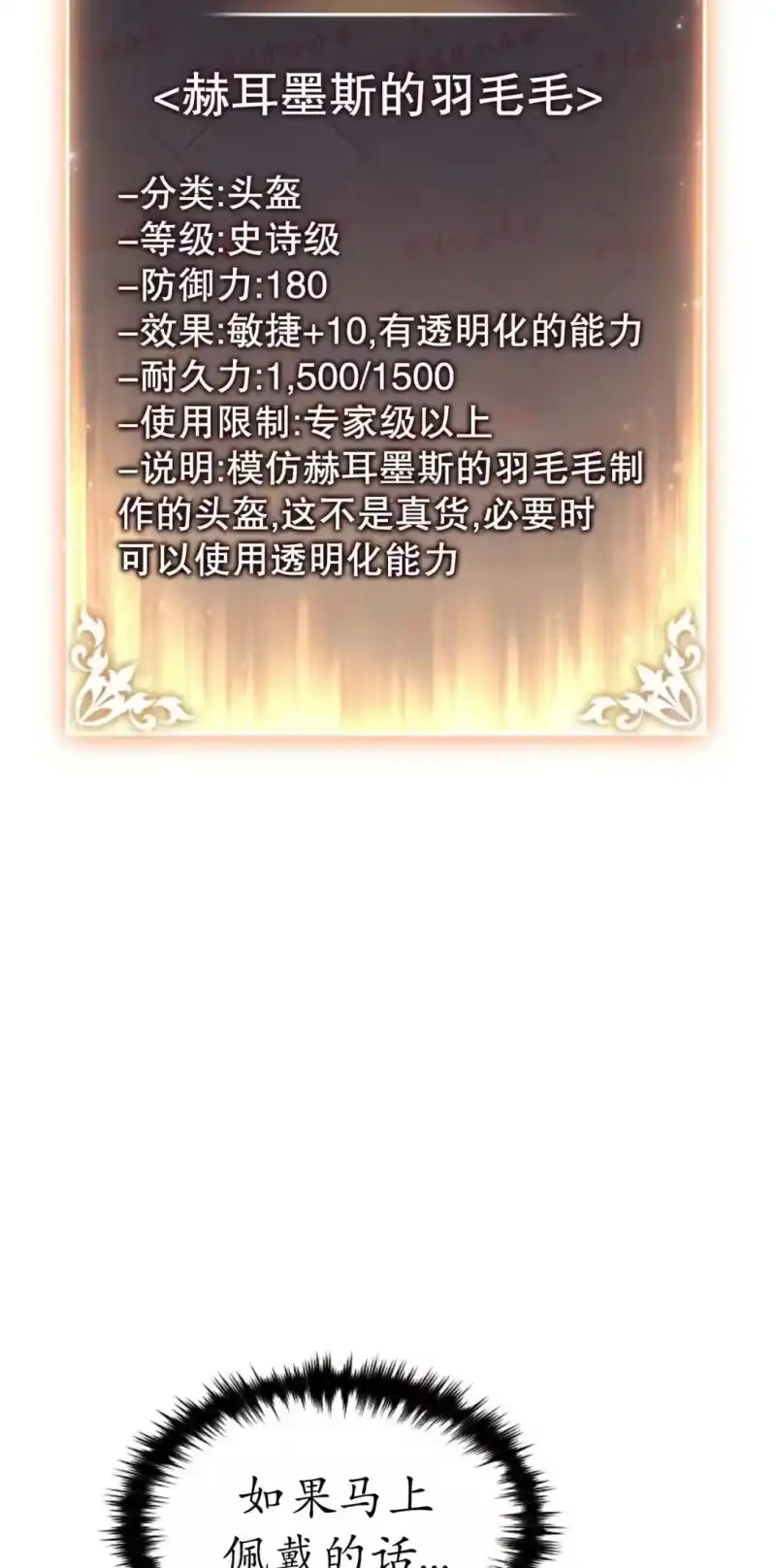 满级玩家的第100次回归_h 第73话 第42页