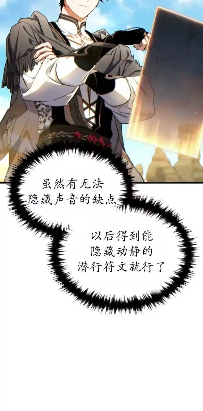 满级玩家的第100次回归_h 第73话 第45页