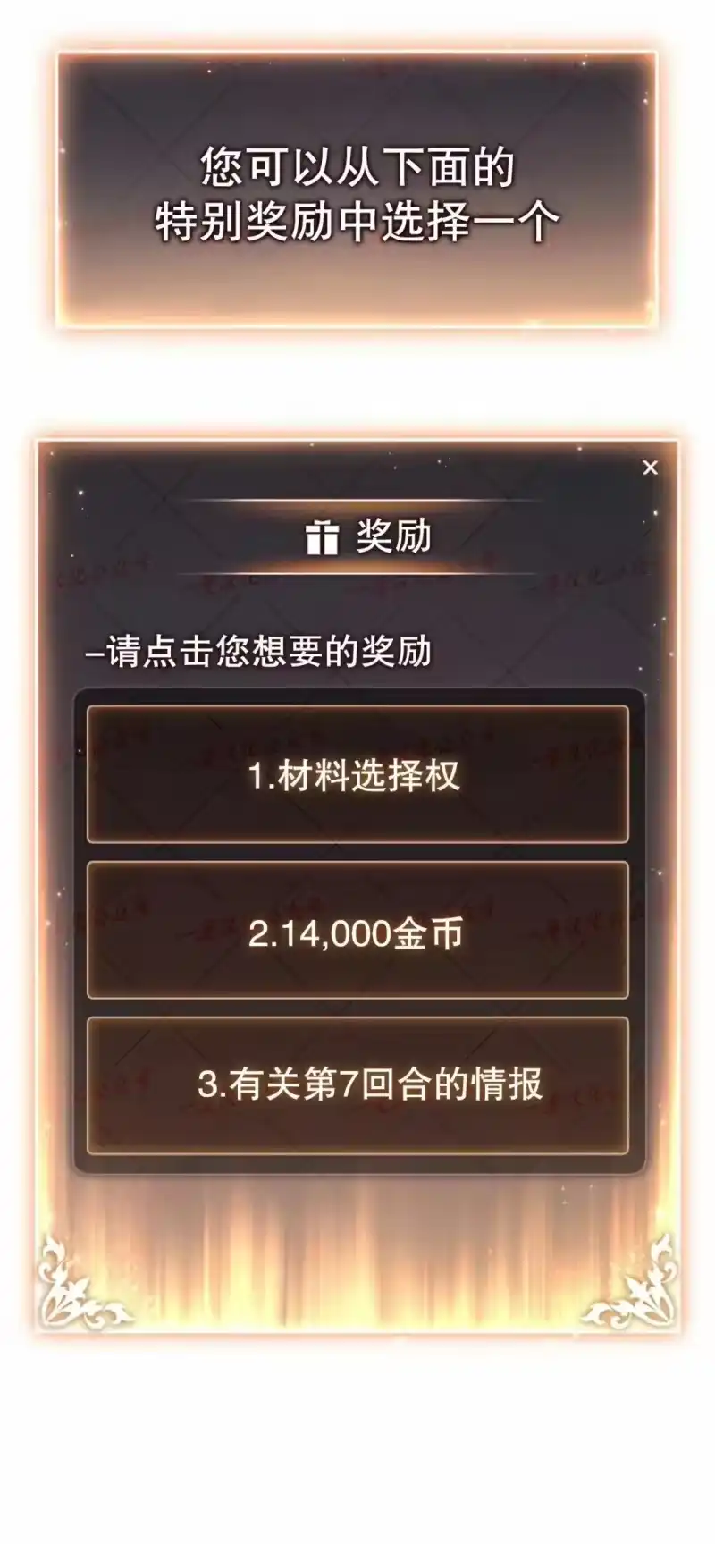 满级玩家的第100次回归_h 第73话 第46页