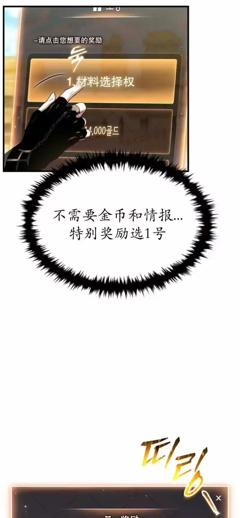 满级玩家的第100次回归_h 第73话 第47页