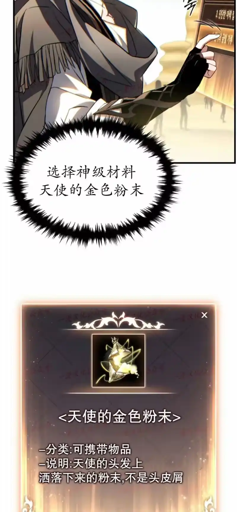 满级玩家的第100次回归_h 第73话 第49页