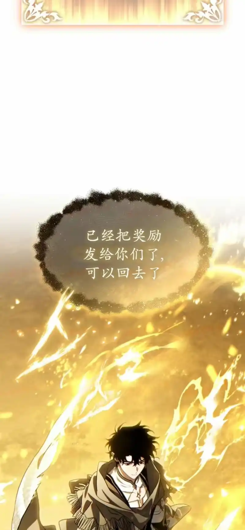 满级玩家的第100次回归_h 第73话 第50页