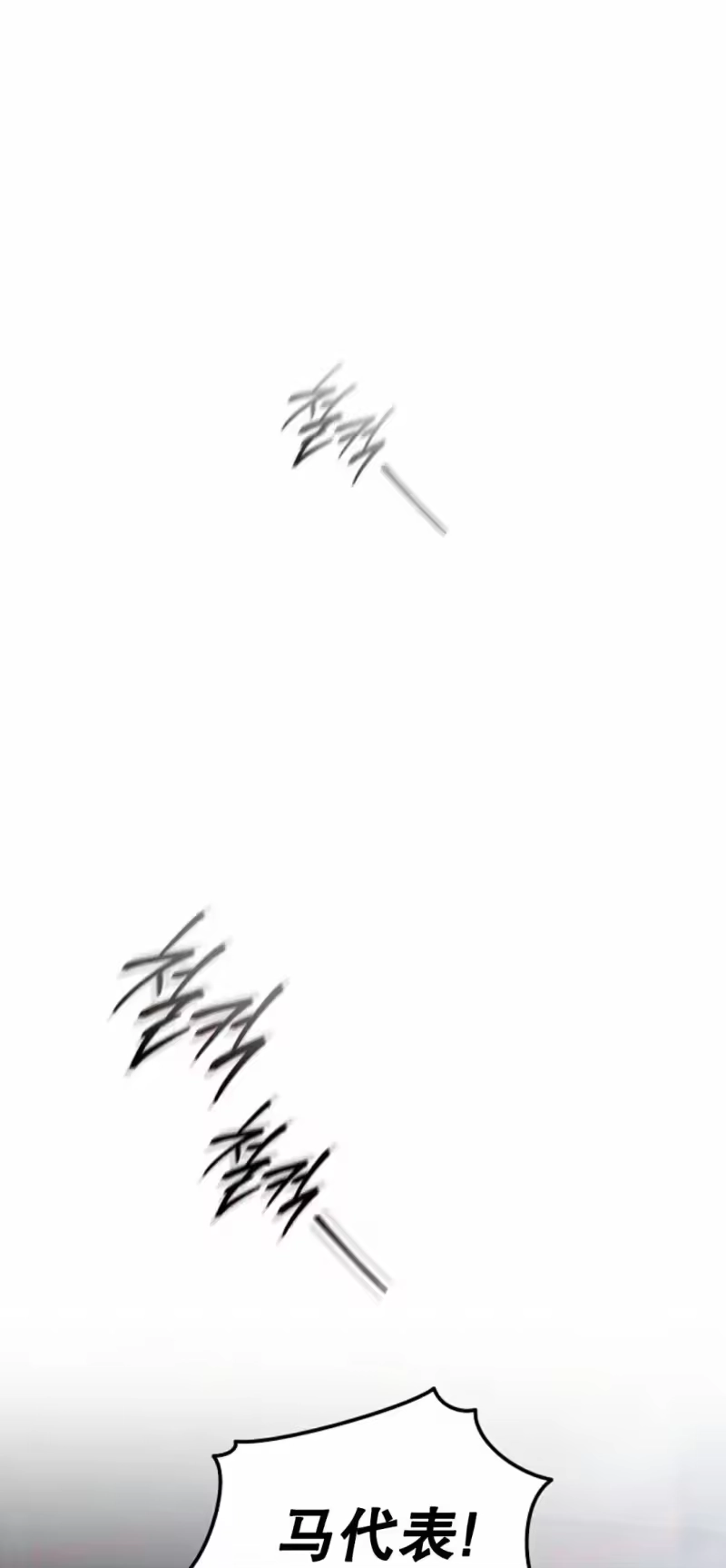 满级玩家的第100次回归_h 第73话 第55页