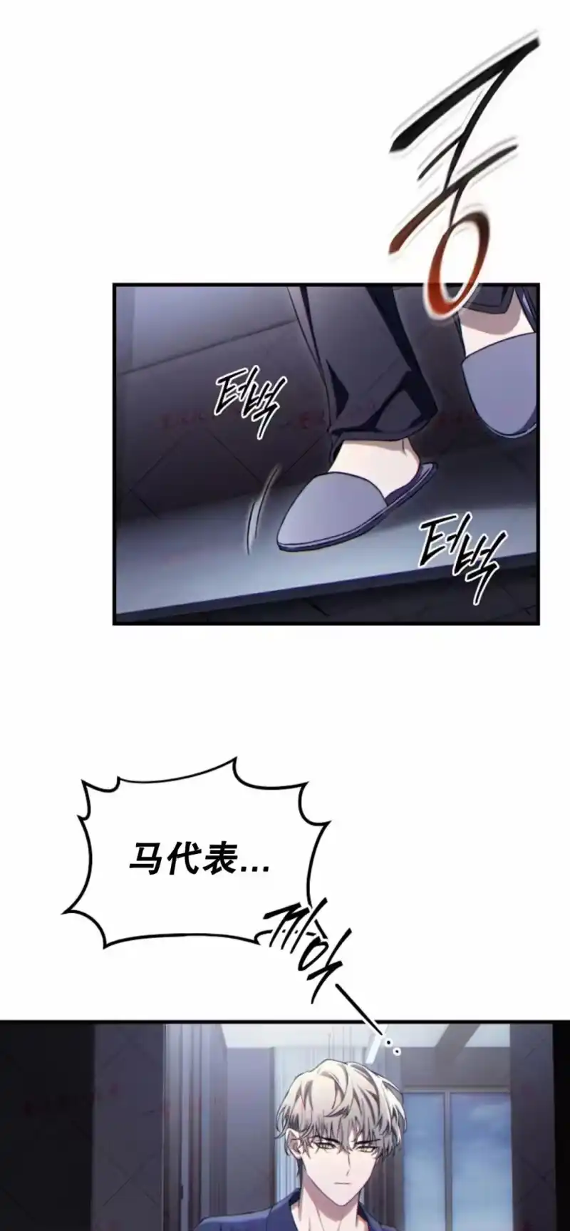 满级玩家的第100次回归_h 第73话 第58页