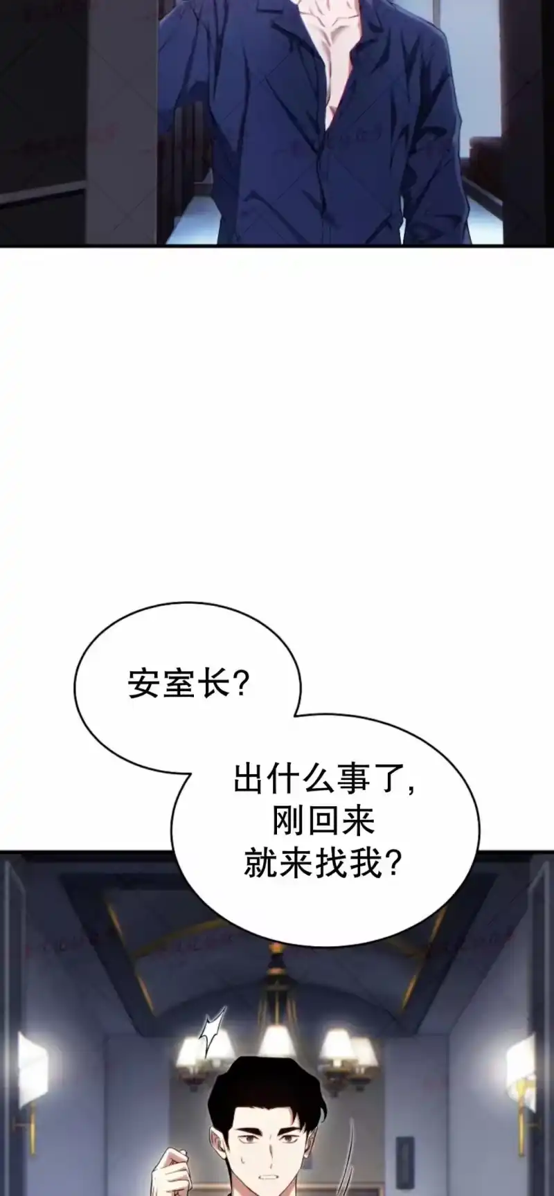 满级玩家的第100次回归_h 第73话 第59页