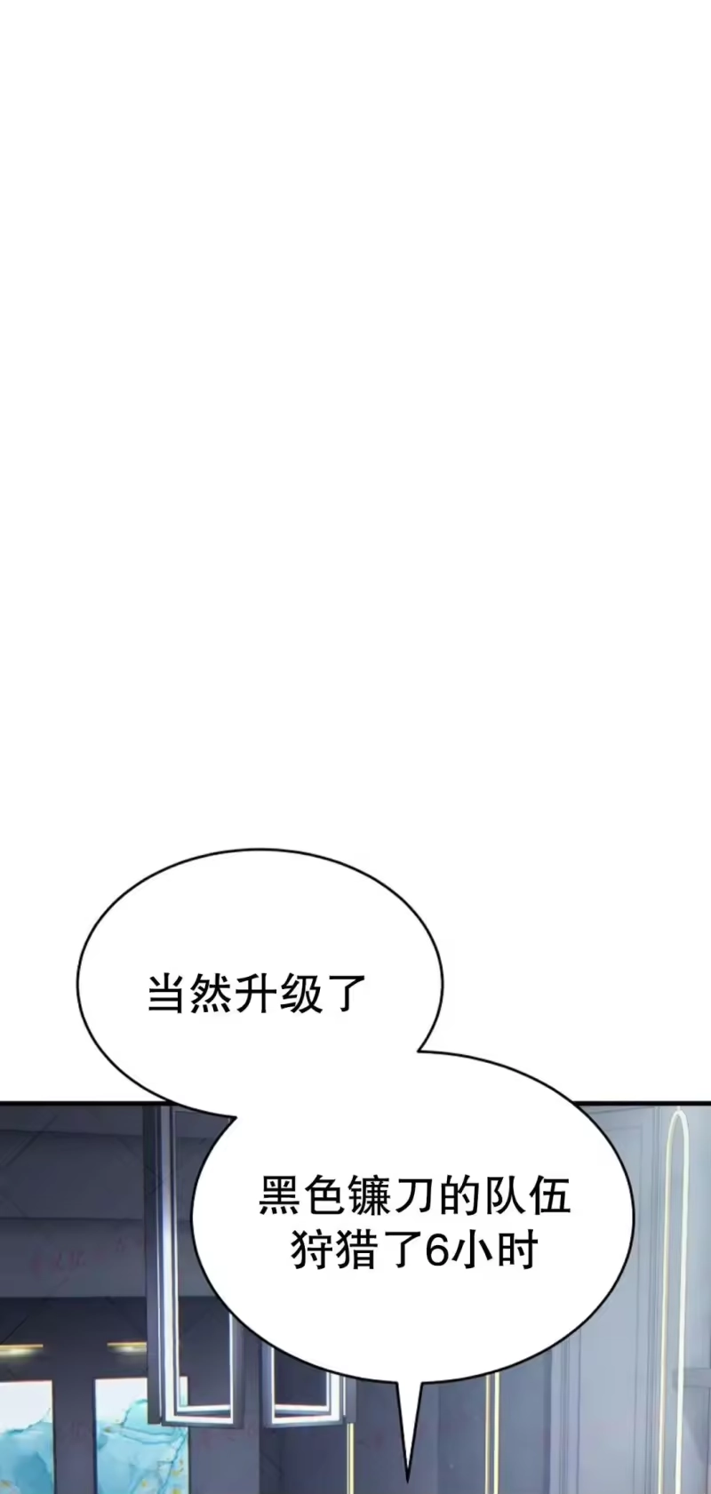 满级玩家的第100次回归_h 第73话 第61页