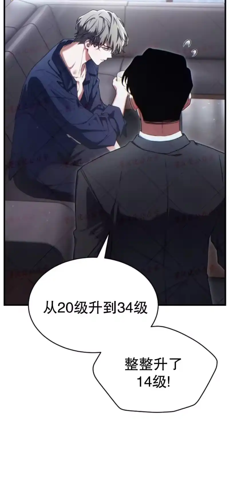 满级玩家的第100次回归_h 第73话 第63页
