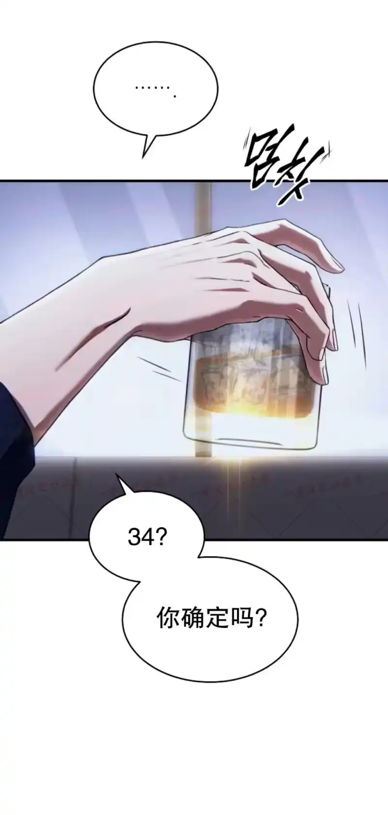 满级玩家的第100次回归_h 第73话 第64页