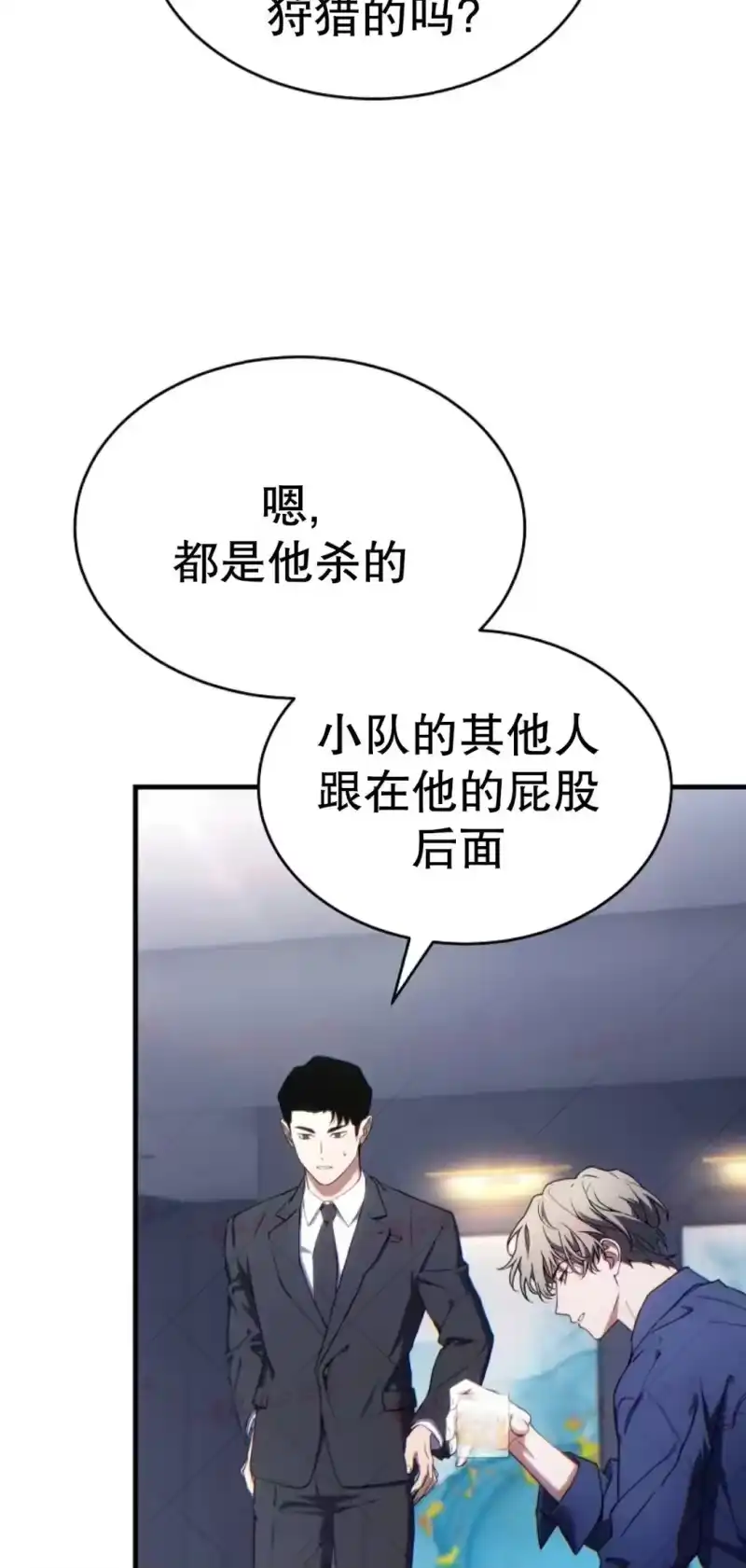 满级玩家的第100次回归_h 第73话 第66页