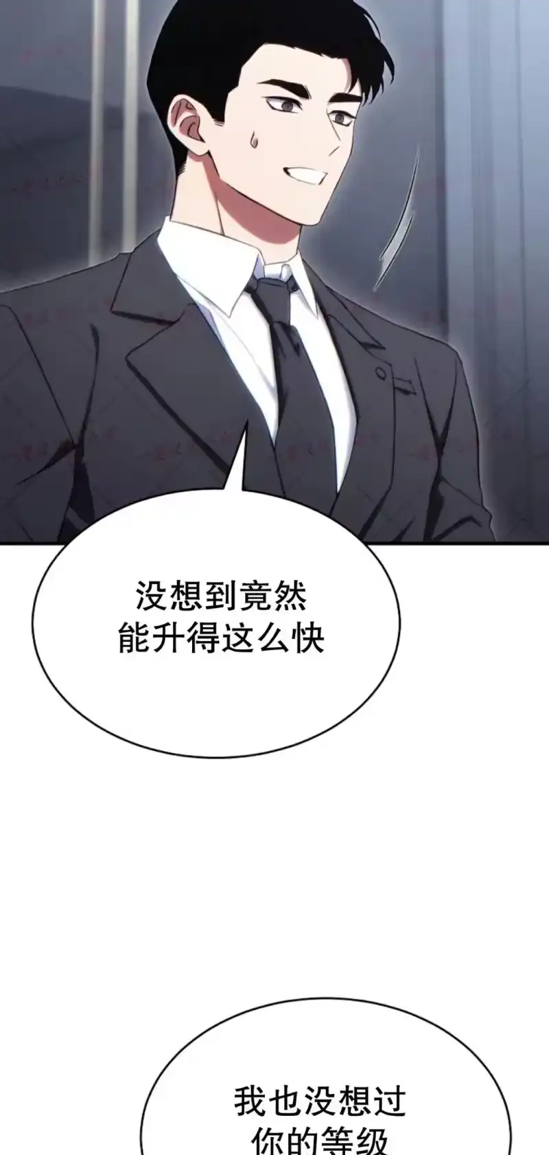 满级玩家的第100次回归_h 第73话 第68页