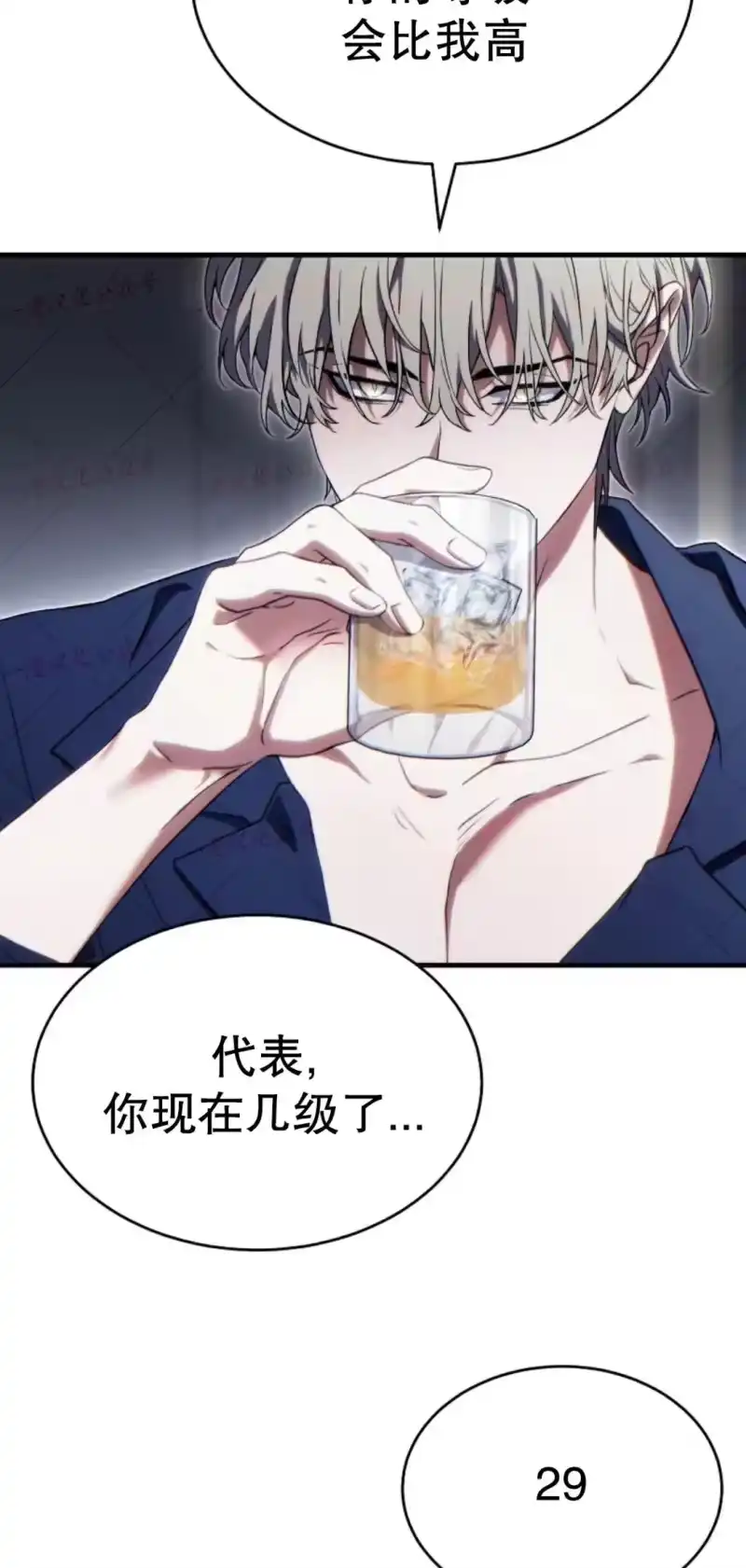 满级玩家的第100次回归_h 第73话 第69页