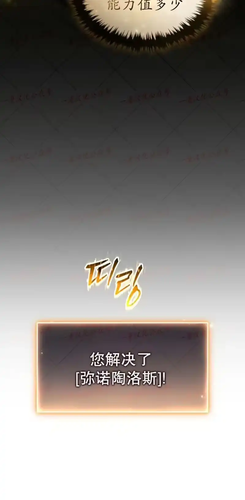 满级玩家的第100次回归_h 第73话 第7页