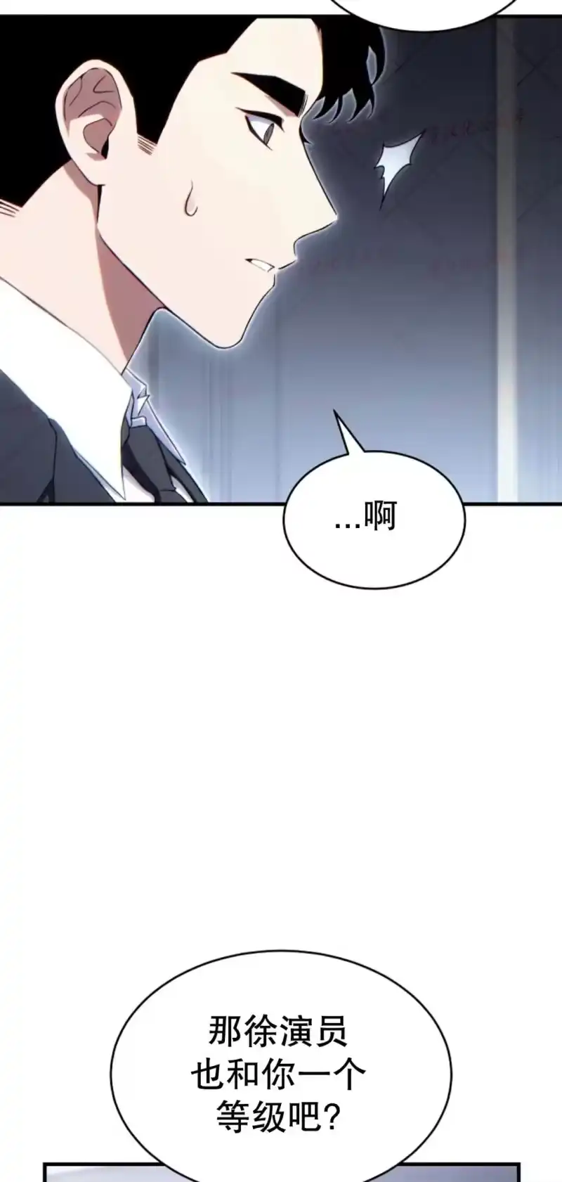 满级玩家的第100次回归_h 第73话 第70页