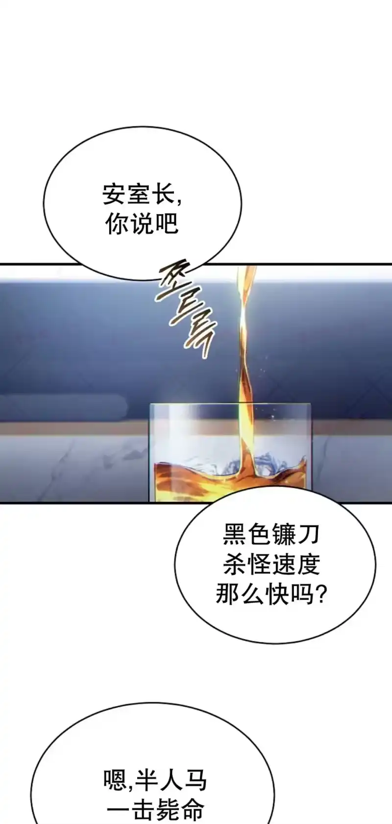满级玩家的第100次回归_h 第73话 第72页