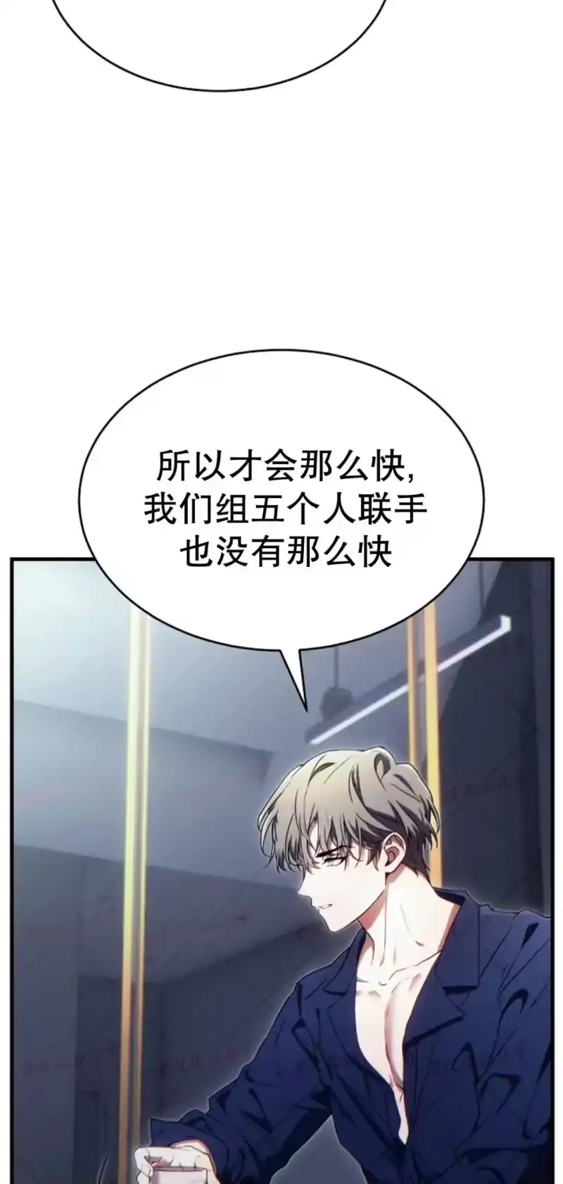 满级玩家的第100次回归_h 第73话 第73页