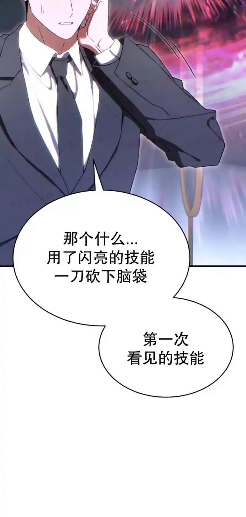 满级玩家的第100次回归_h 第73话 第75页