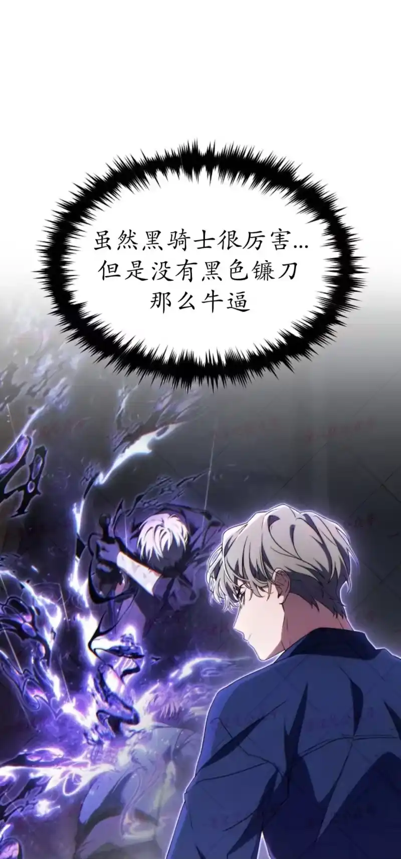 满级玩家的第100次回归_h 第73话 第77页
