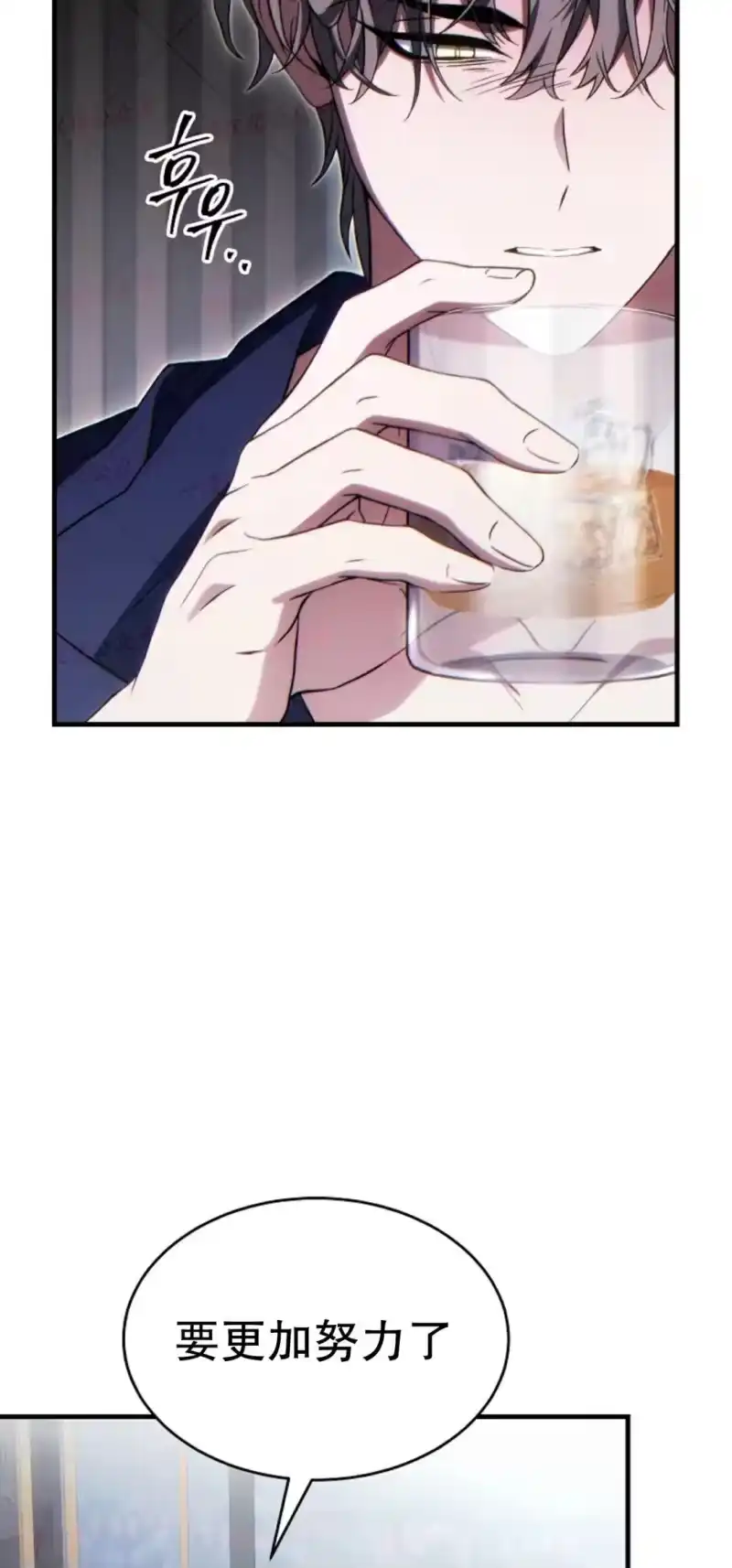 满级玩家的第100次回归_h 第73话 第79页