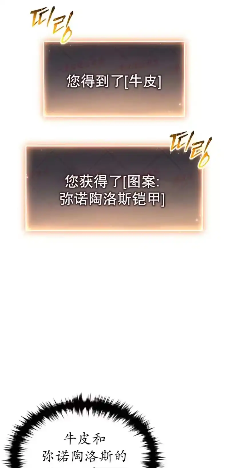 满级玩家的第100次回归_h 第73话 第8页