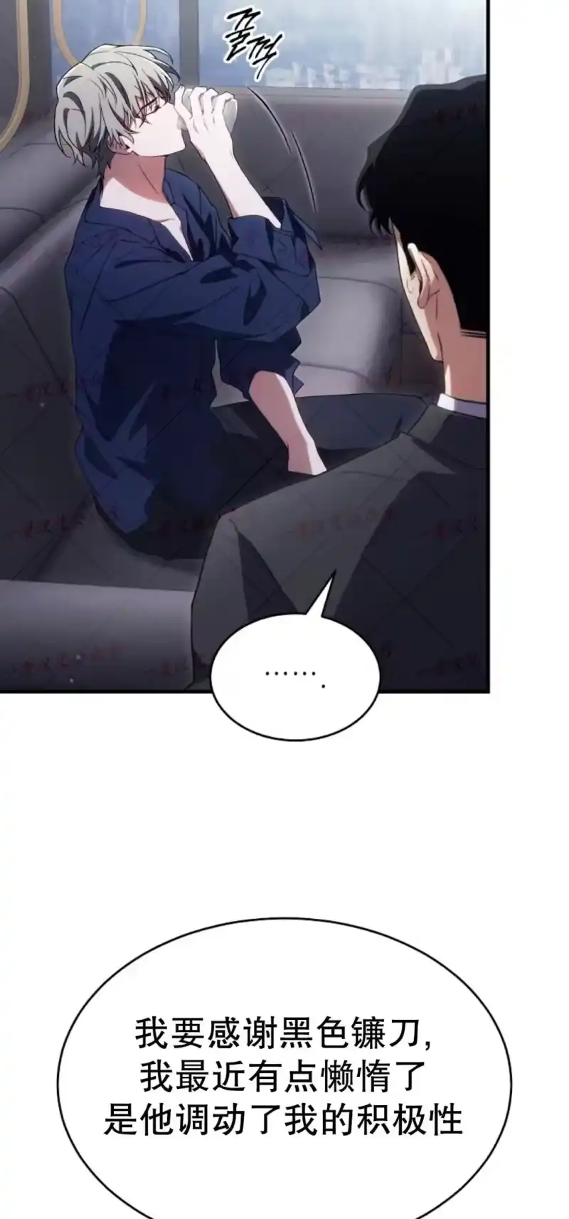 满级玩家的第100次回归_h 第73话 第80页
