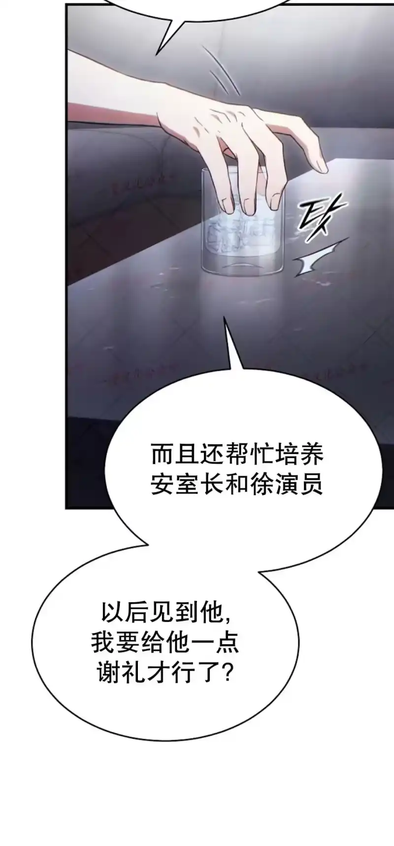 满级玩家的第100次回归_h 第73话 第81页