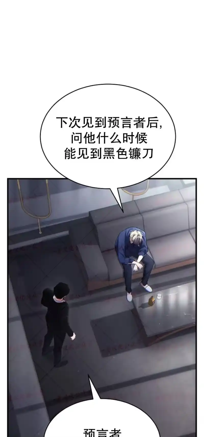 满级玩家的第100次回归_h 第73话 第82页