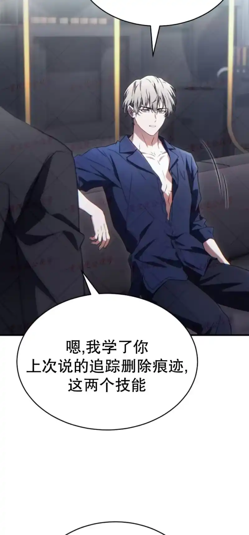 满级玩家的第100次回归_h 第73话 第85页