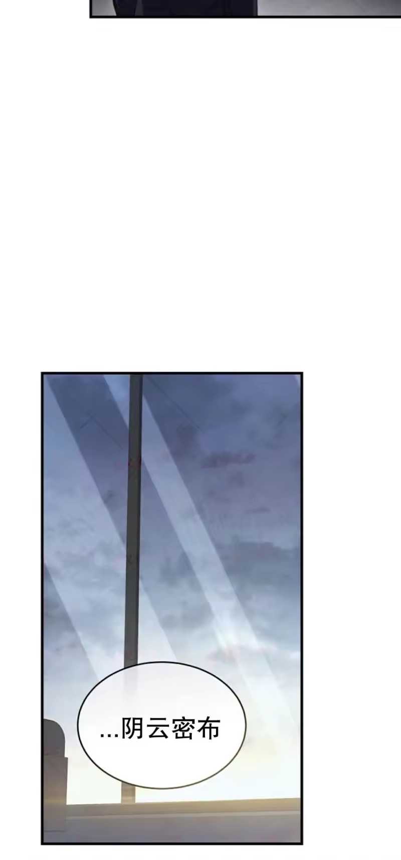 满级玩家的第100次回归_h 第73话 第88页