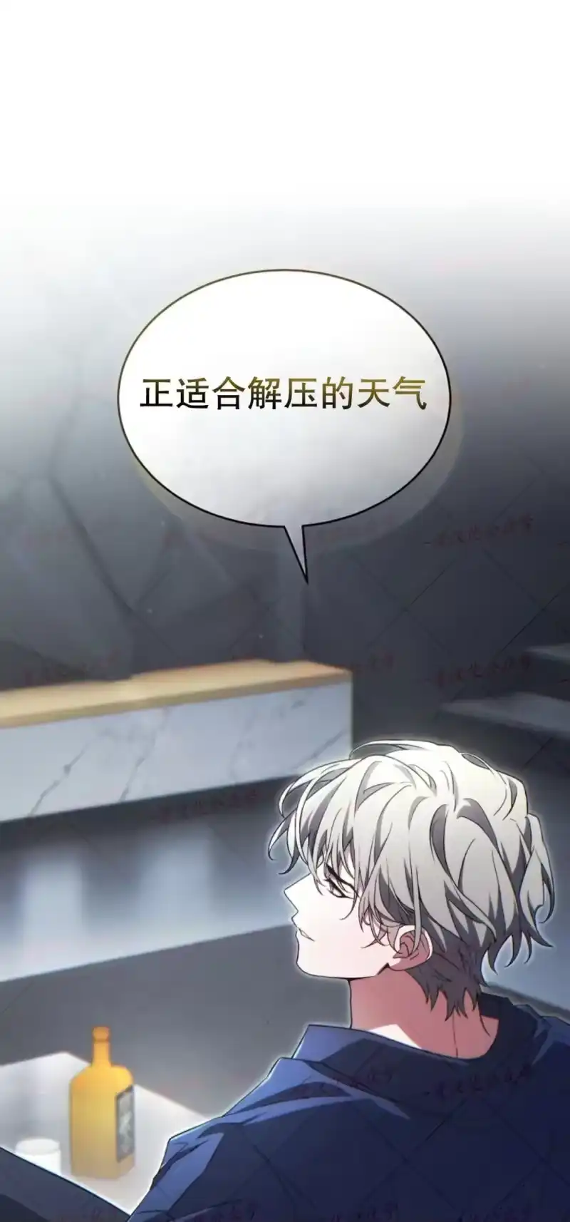 满级玩家的第100次回归_h 第73话 第89页