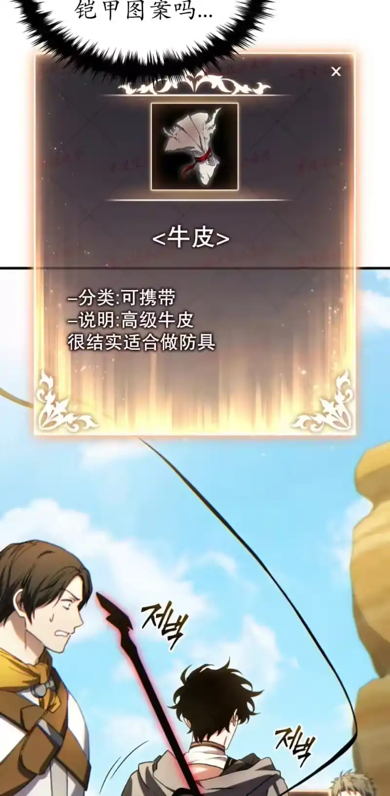 满级玩家的第100次回归_h 第73话 第9页