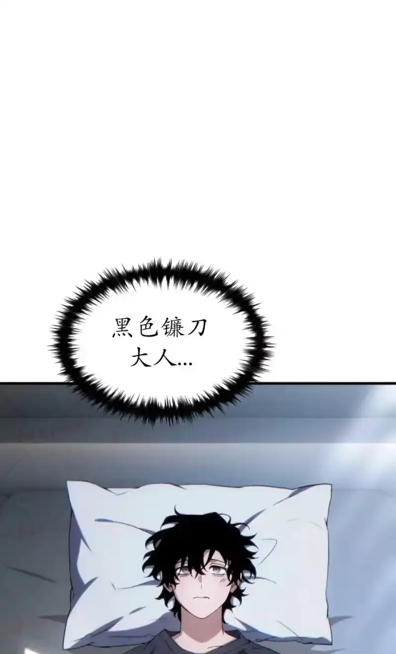 满级玩家的第100次回归_h 第73话 第92页
