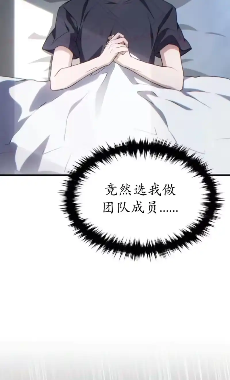 满级玩家的第100次回归_h 第73话 第93页