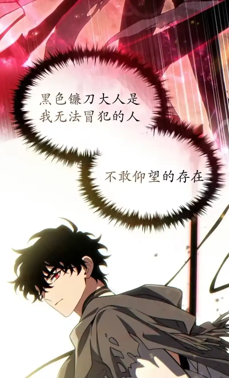 满级玩家的第100次回归_h 第73话 第95页